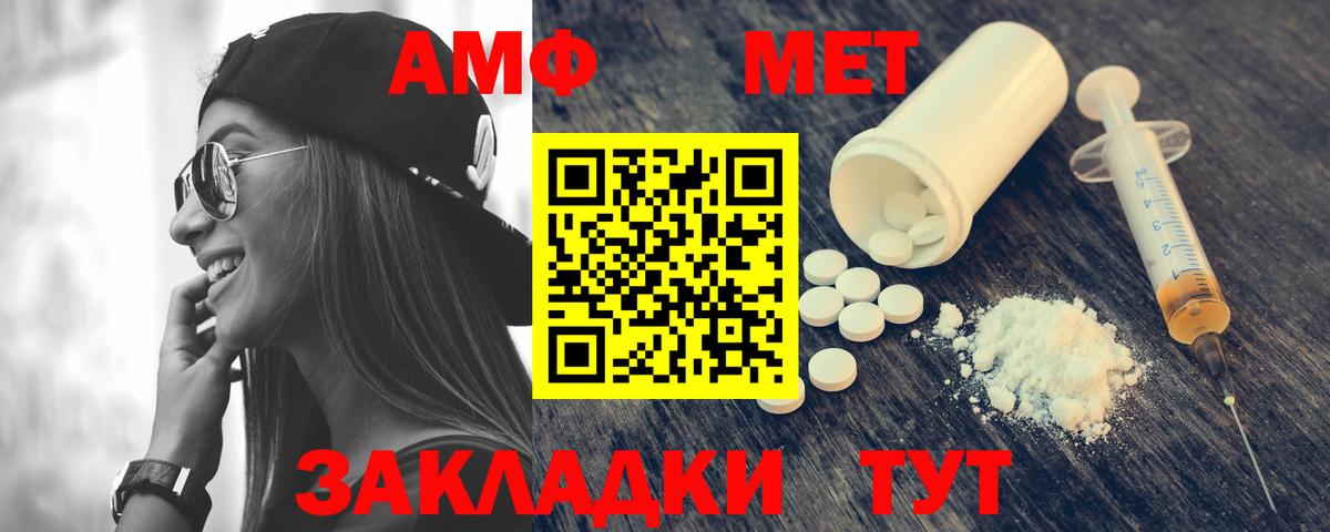 АМФ 97%  Вход с VPN  АМФ  Чебаркуль 