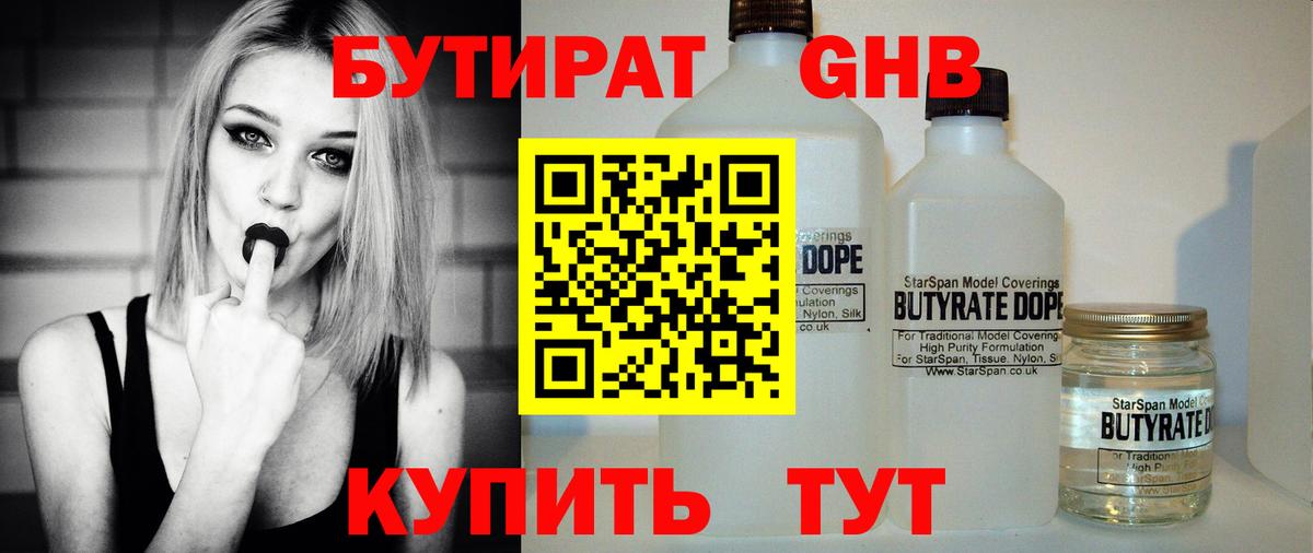 Бутират вода  Вход с VPN  Бутират  Чебаркуль 