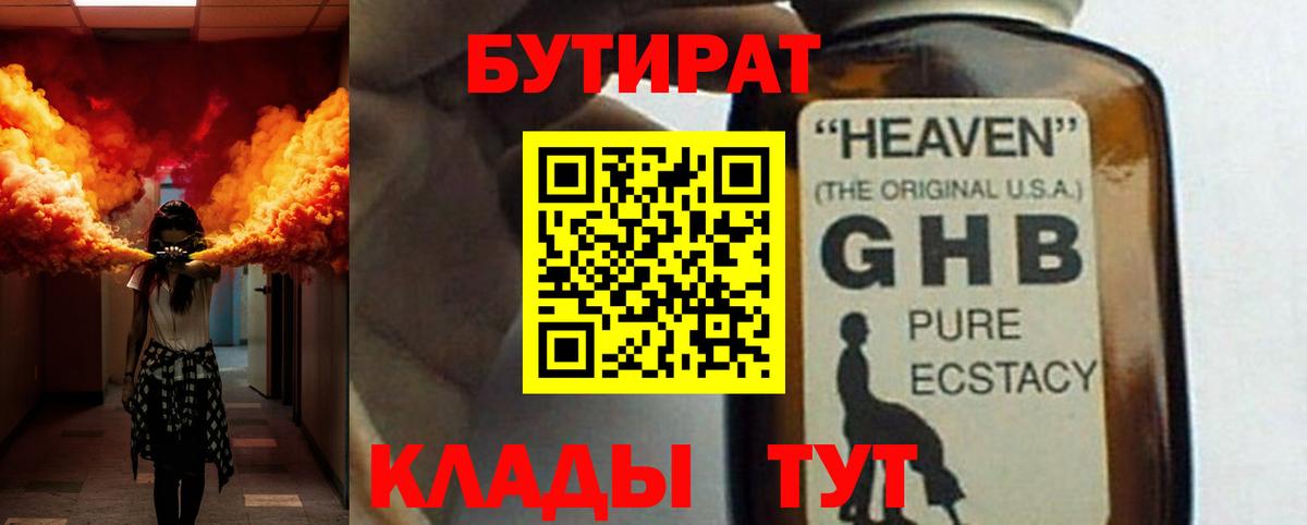 Бутират оксана Чебаркуль