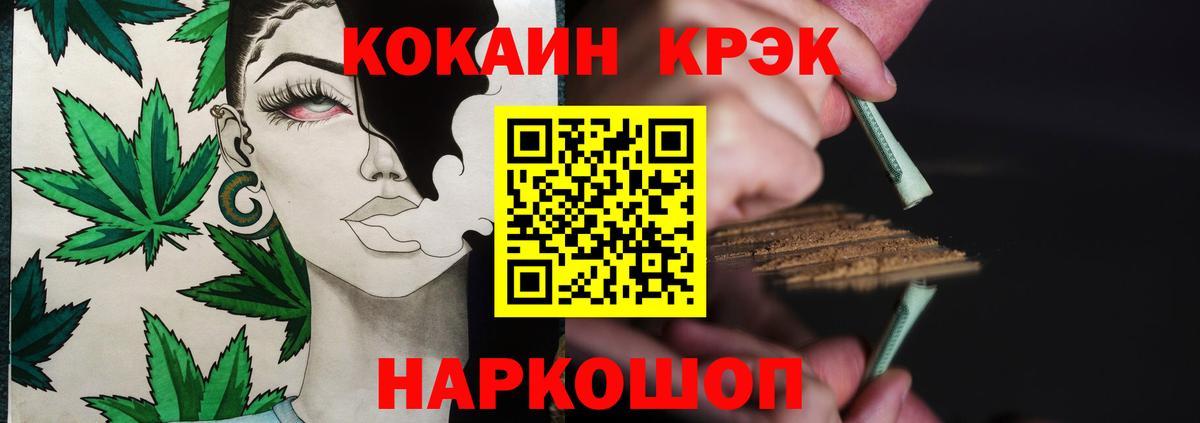 COCAIN VHQ  Вход с VPN  Чебаркуль  Cocaine  Кокаин Эквадор 