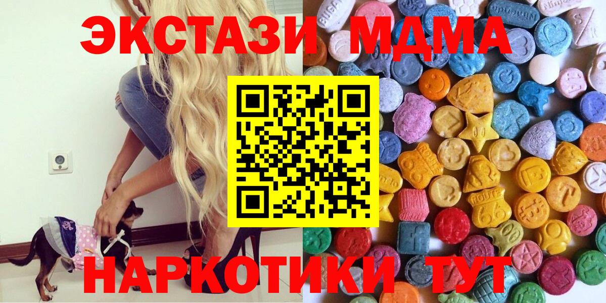 закладки  Ecstasy Philipp Plein  Экстази  Вход с VPN  Чебаркуль 