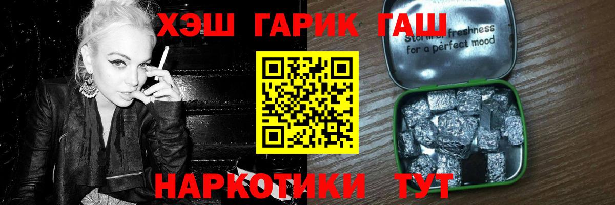 ГАШИШ VHQ  Вход с VPN  ГАШИШ VHQ  Чебаркуль 