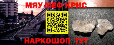 мефедрон Кингисепп