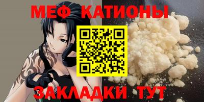 мефедрон Кингисепп