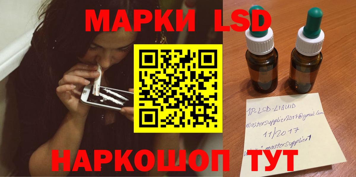 LSD-25 экстази ecstasy Чебаркуль