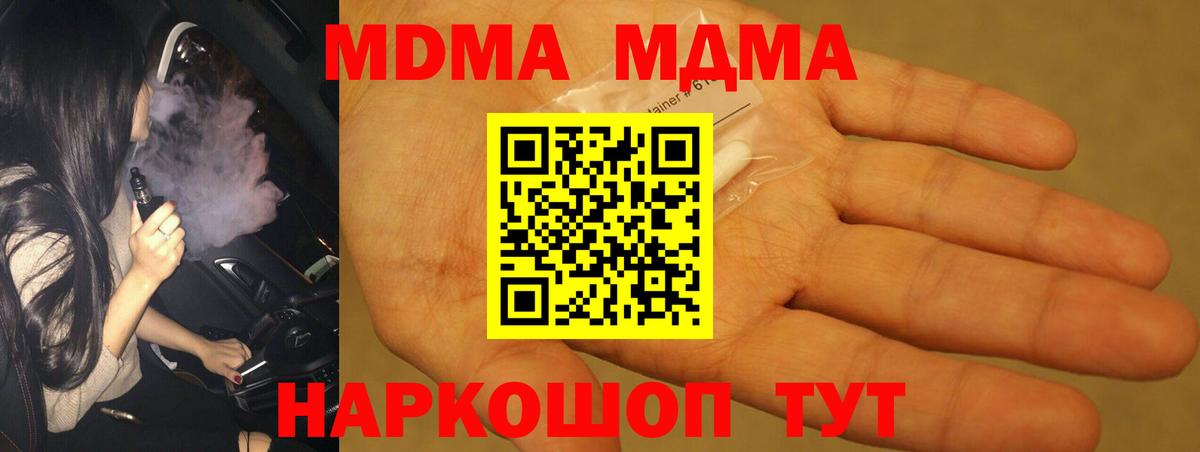MDMA VHQ Чебаркуль