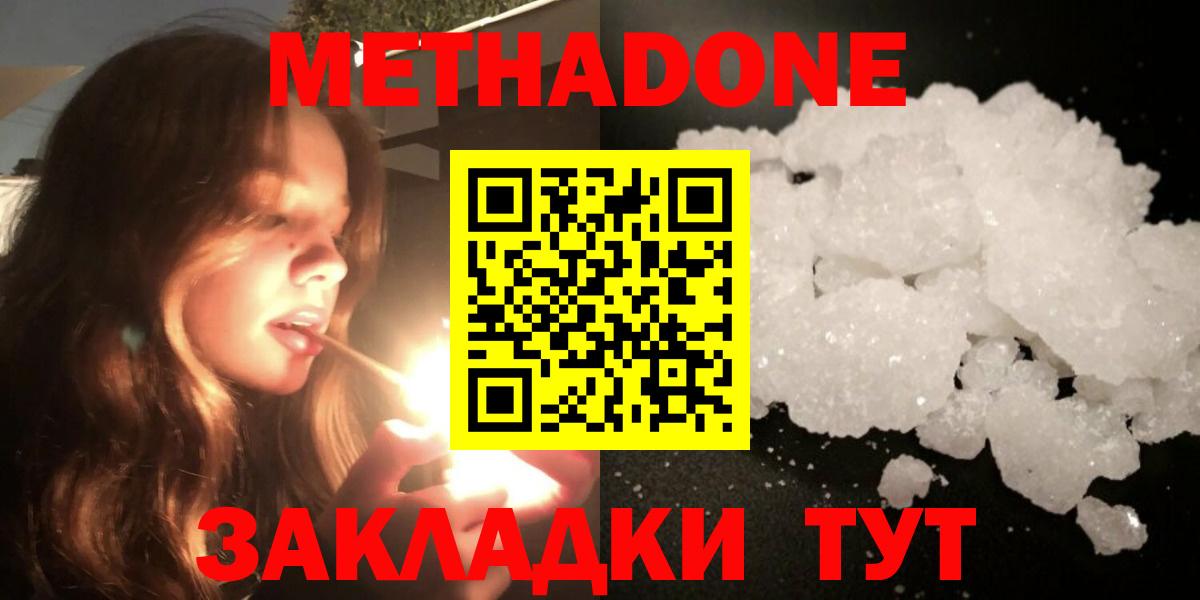 Метадон VHQ Чебаркуль