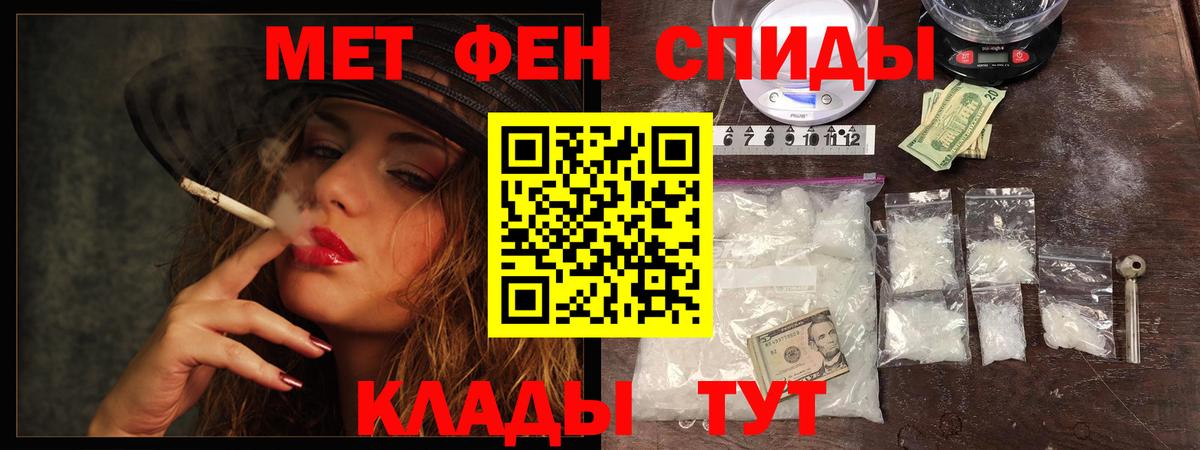 МЕТАМФЕТАМИН витя  МЕТАМФЕТАМИН витя  Чебаркуль  Вход с VPN 