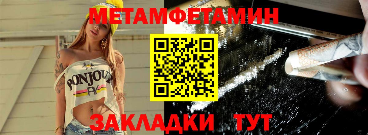 МЕТАМФЕТАМИН кристалл Чебаркуль