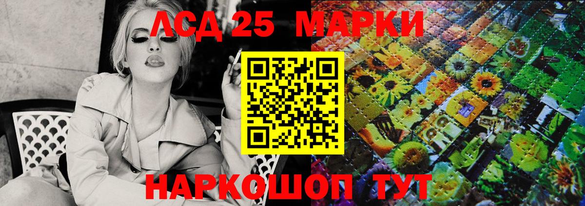 Марки 25I-NBOMe 1,5мг Чебаркуль