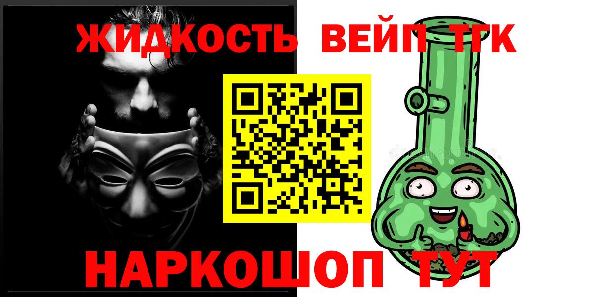 Чебаркуль  Дистиллят ТГК Wax  Вход с VPN  ТГК концентрат 