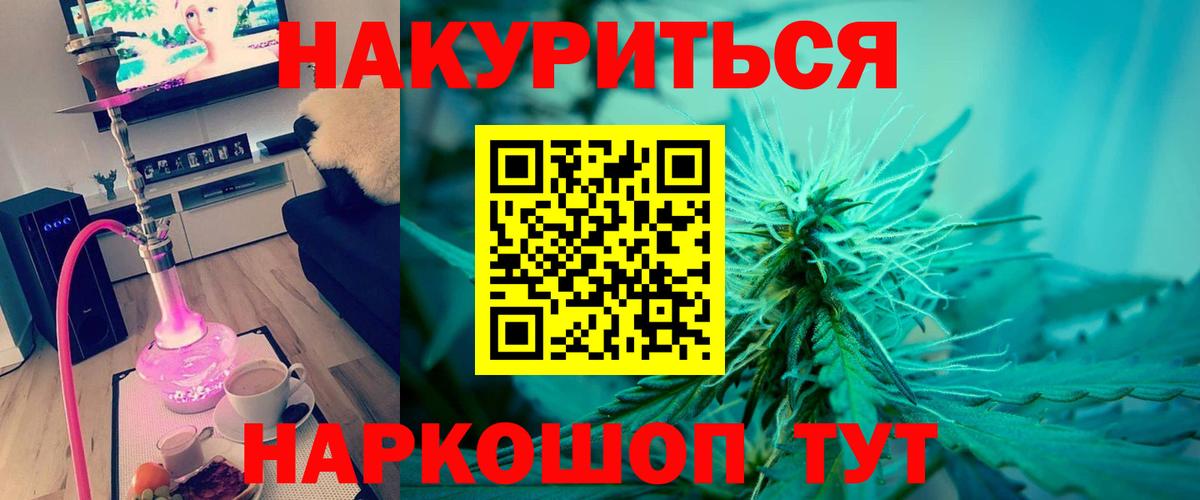 Марихуана Amnesia Чебаркуль