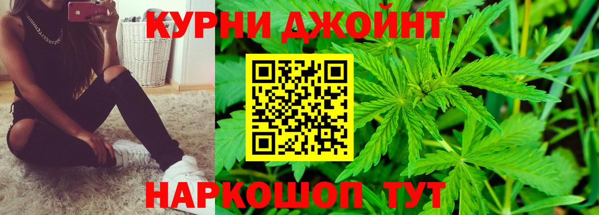 Конопля гибрид  Бошки Шишки Bruce Banner  Бошки марихуана White Widow  Вход с VPN  Чебаркуль 